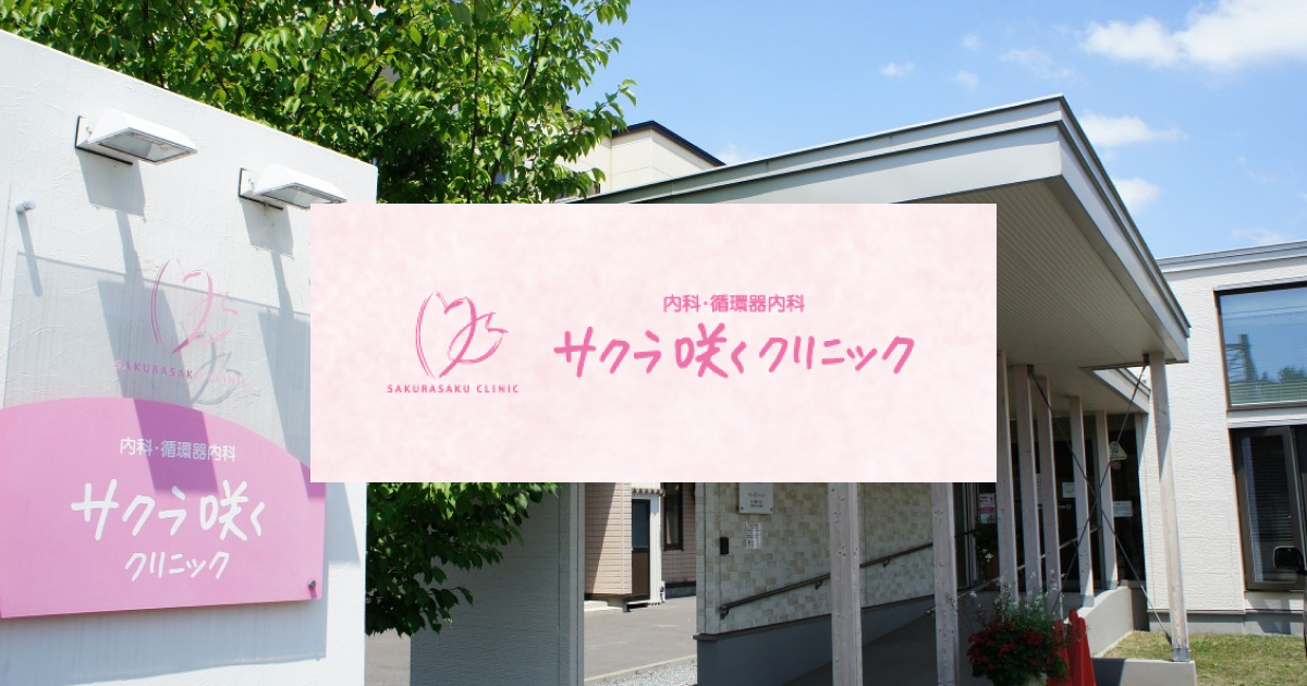 お問い合わせ 完了画面の写真(北海道旭川市)